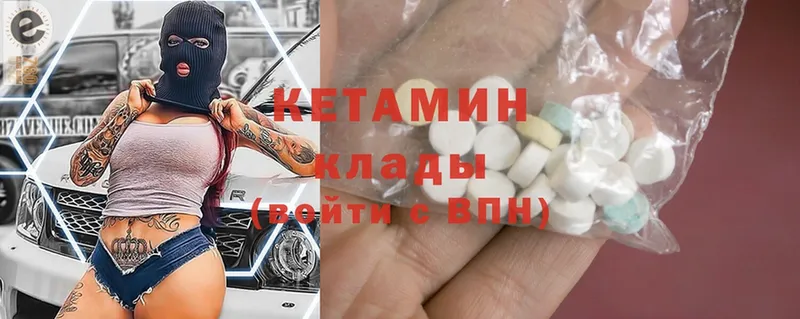 Кетамин ketamine  Тавда 