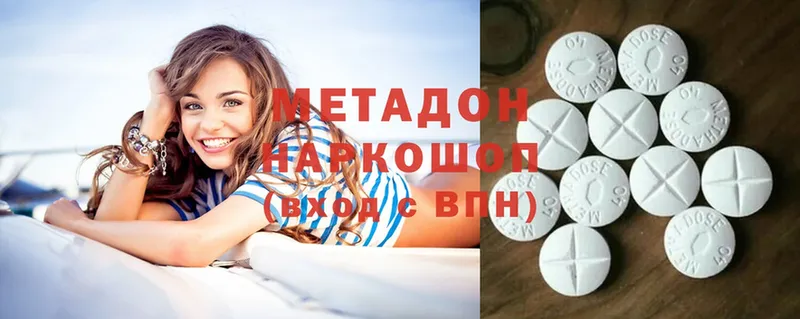 купить наркотики цена  Тавда  Метадон methadone 